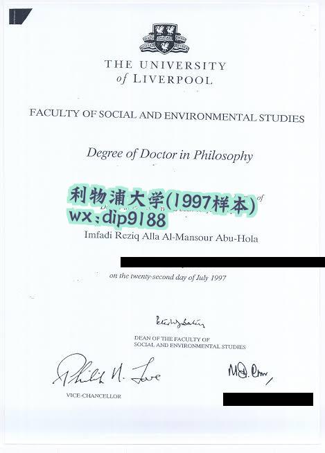 利物浦大学学历1997毕业证样本图