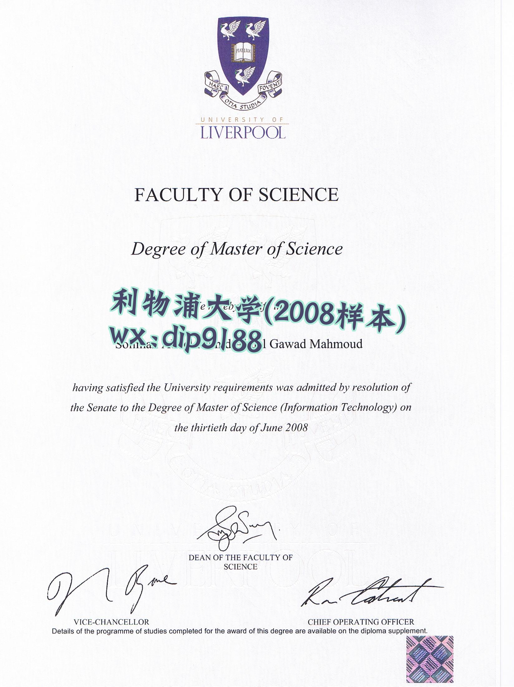 利物浦大学学历2008毕业证样本图
