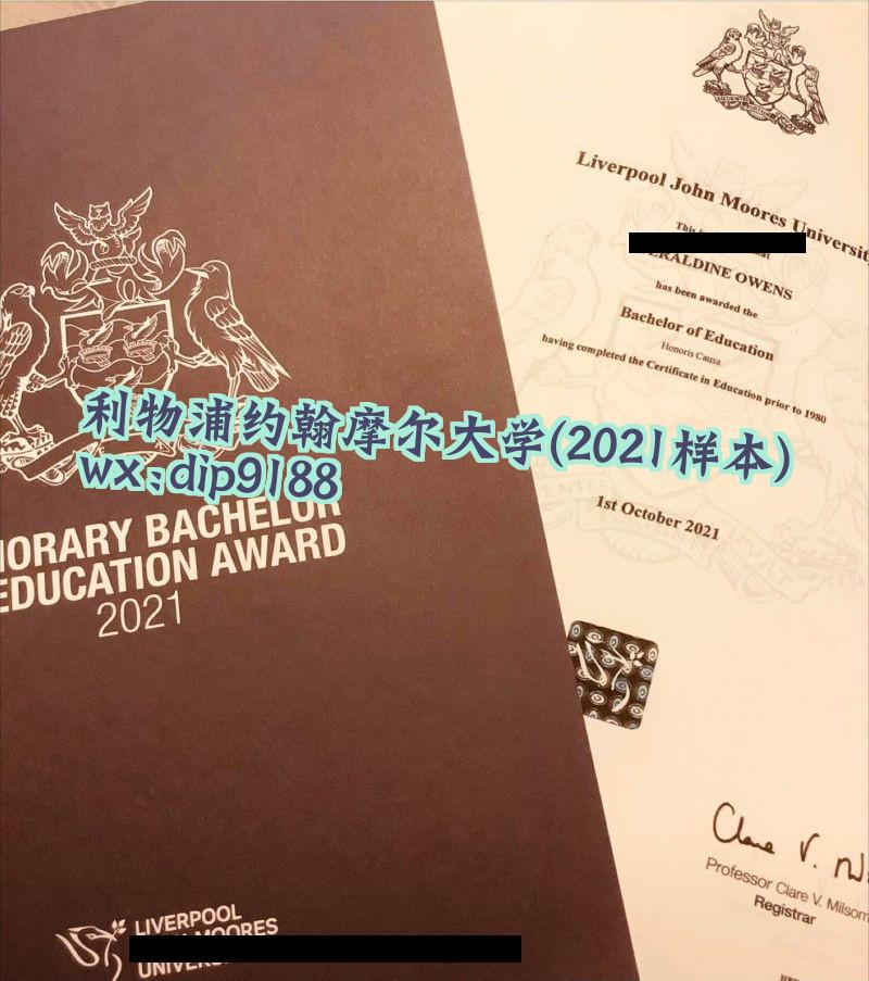 利物浦约翰摩尔大学学历2021毕业证样本图