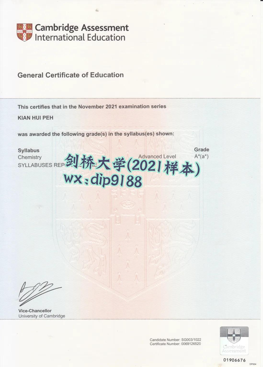 剑桥大学学历2021毕业证样本图