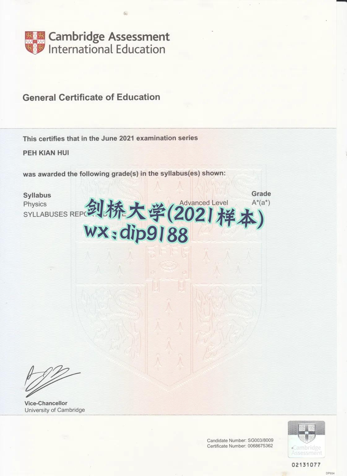 剑桥大学学历2021毕业证样本图