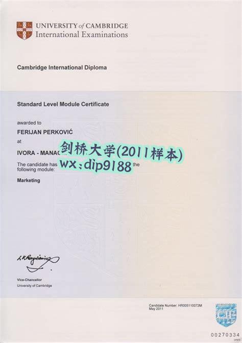 剑桥大学学历2011毕业证样本图