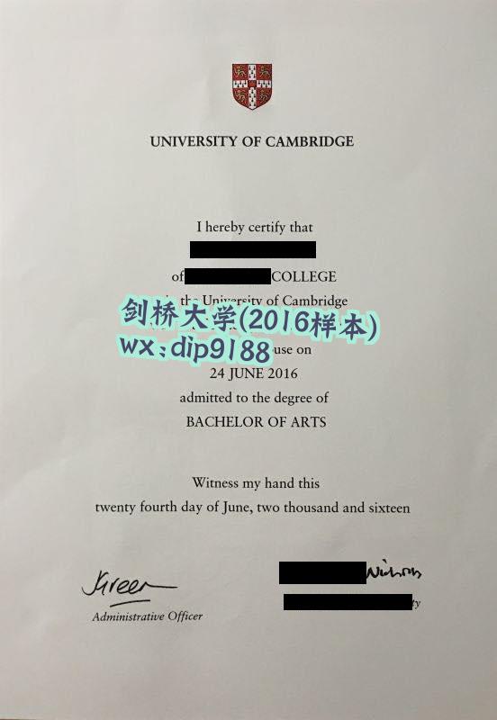 剑桥大学学历2016毕业证样本图