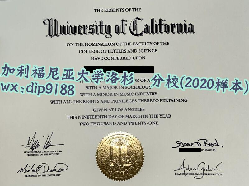 加利福尼亚大学洛杉矶分校学历2020毕业证样本图