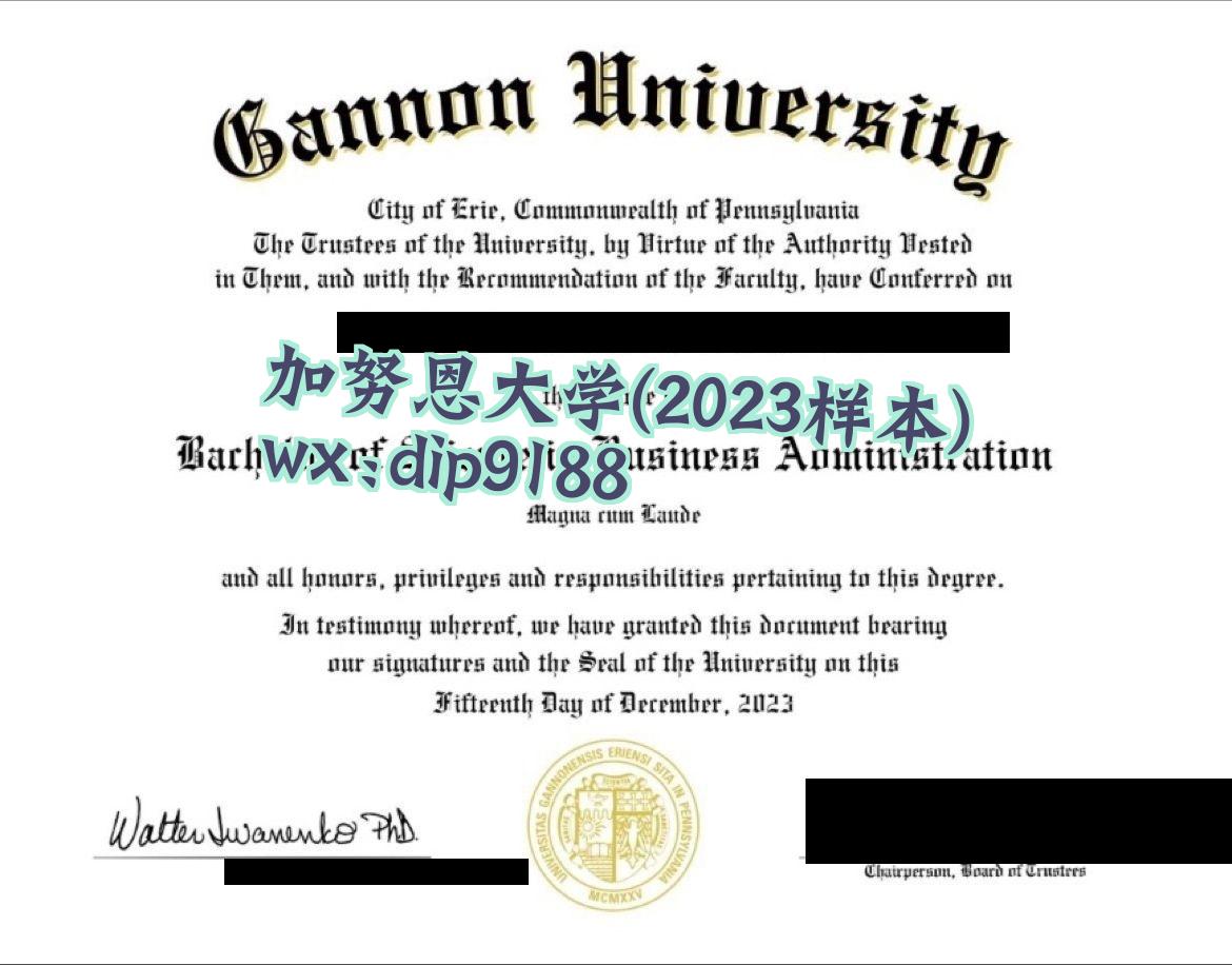 加努恩大学学历2023毕业证样本图