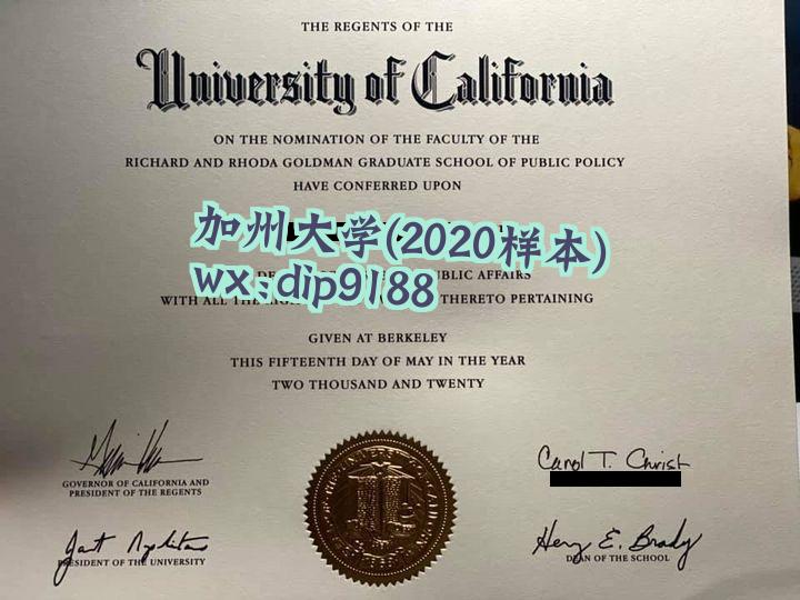 加州大学学历2020毕业证样本图