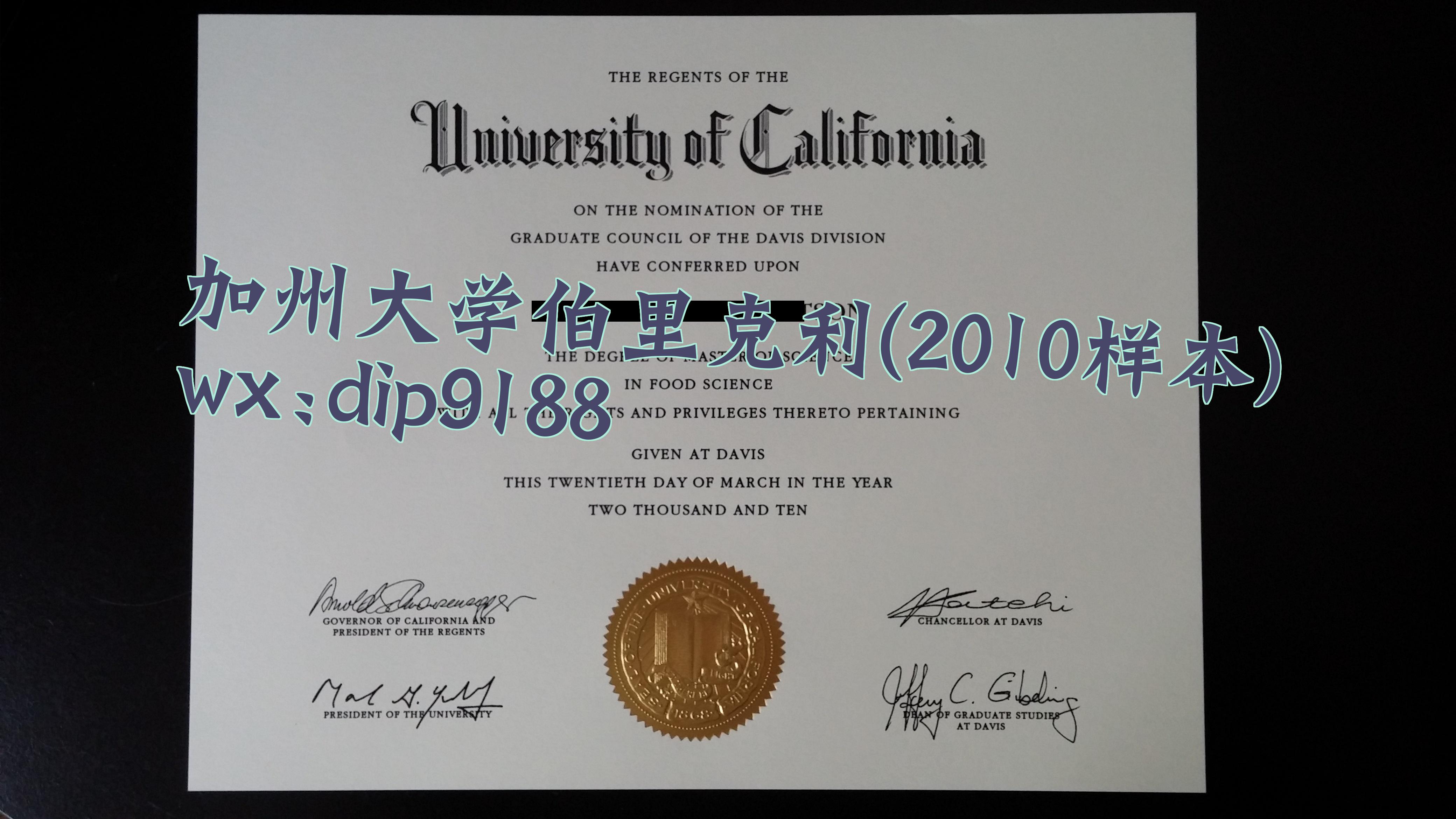 加州大学伯里克利学历2010毕业证样本图