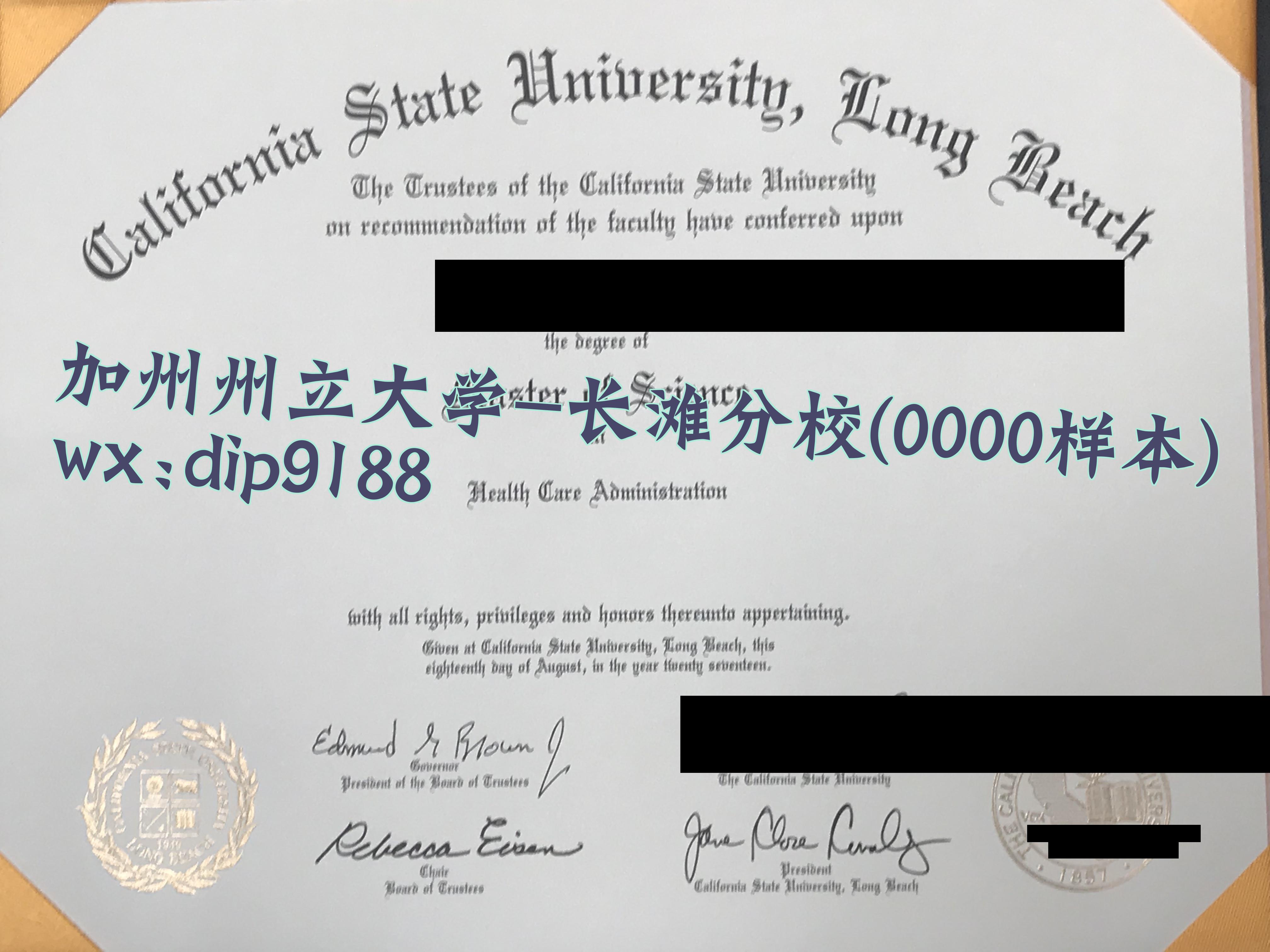 加州州立大学-长滩分校学历0000毕业证样本图