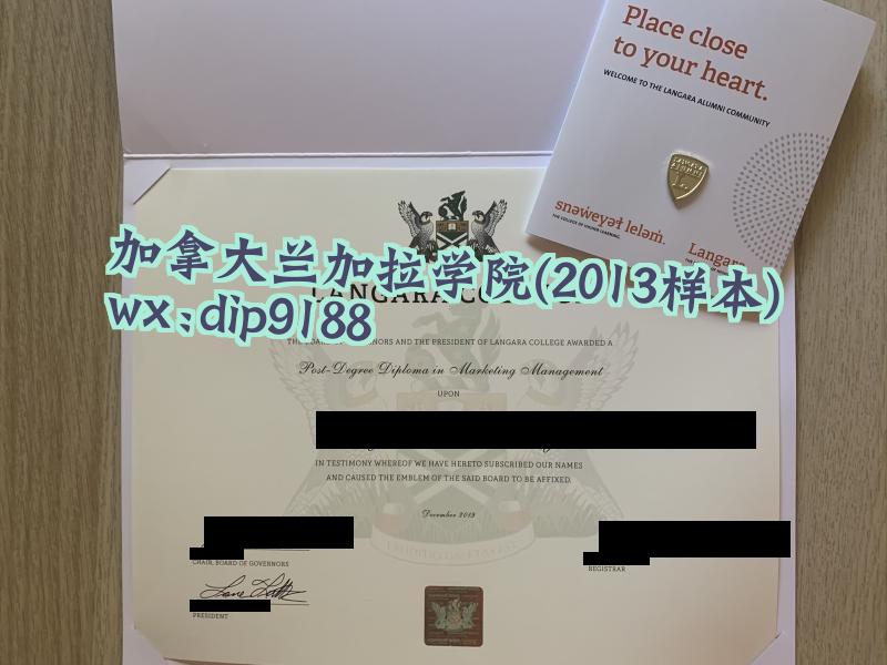 加拿大兰加拉学院学历2013毕业证样本图