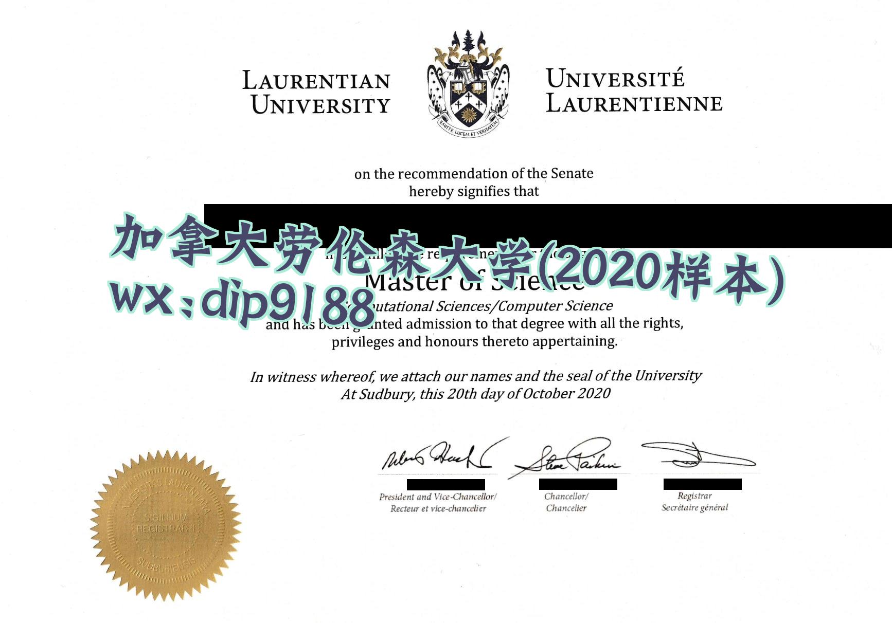 加拿大劳伦森大学学历2020毕业证样本图