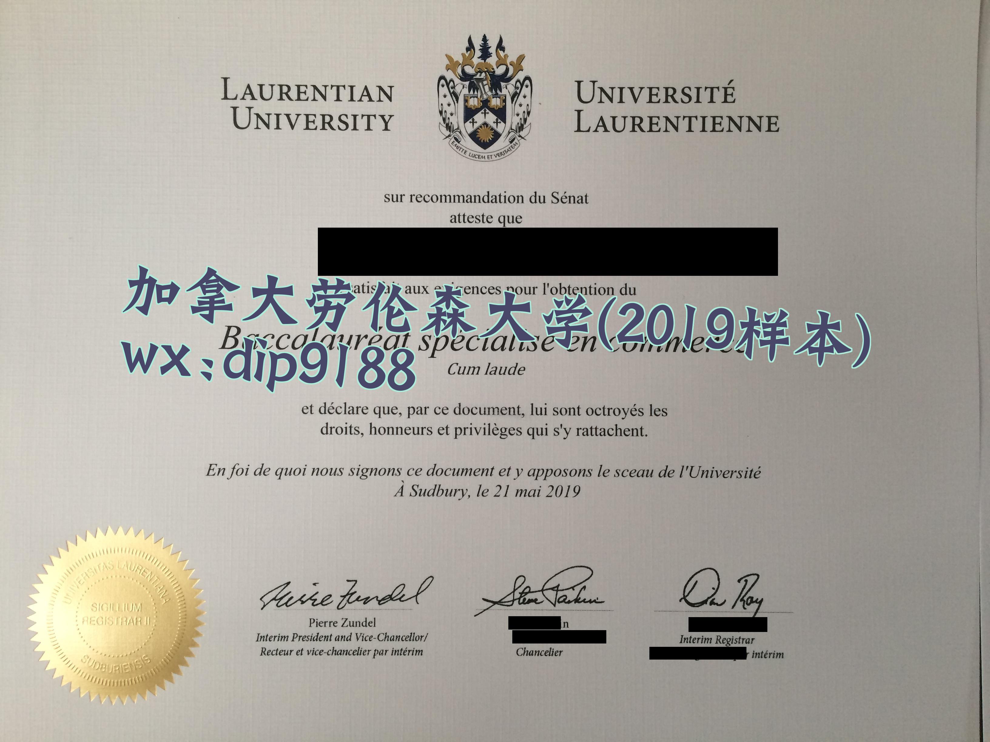 加拿大劳伦森大学学历2019毕业证样本图