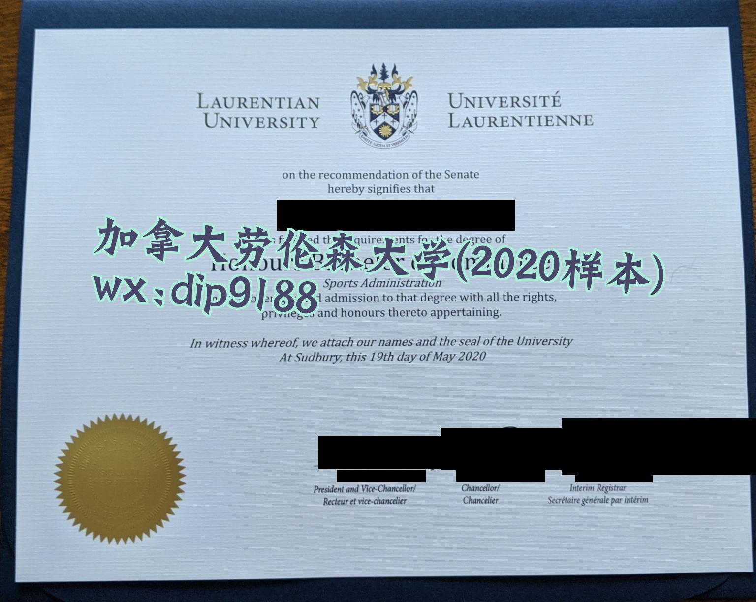 加拿大劳伦森大学学历2020毕业证样本图