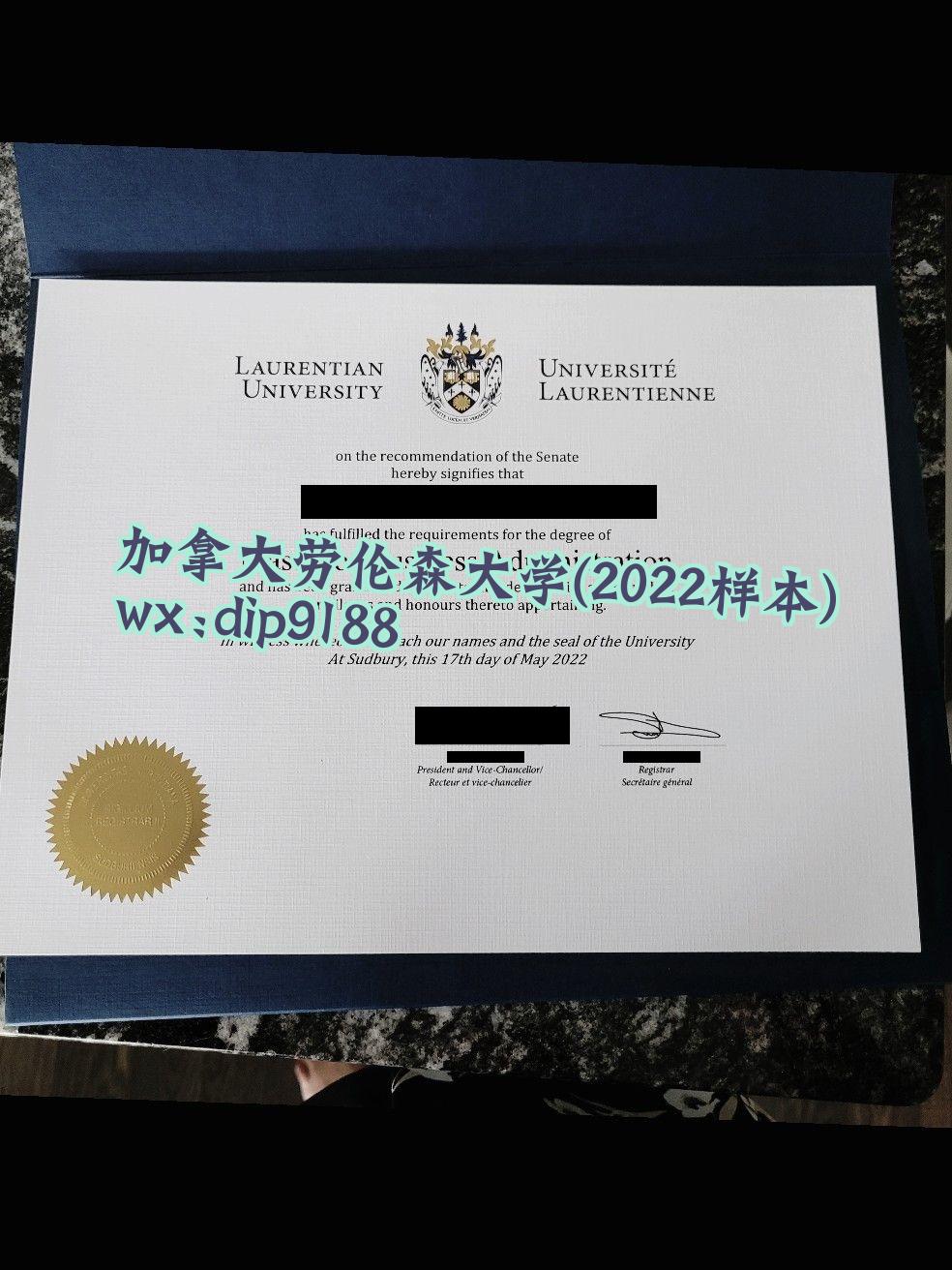加拿大劳伦森大学学历2022毕业证样本图