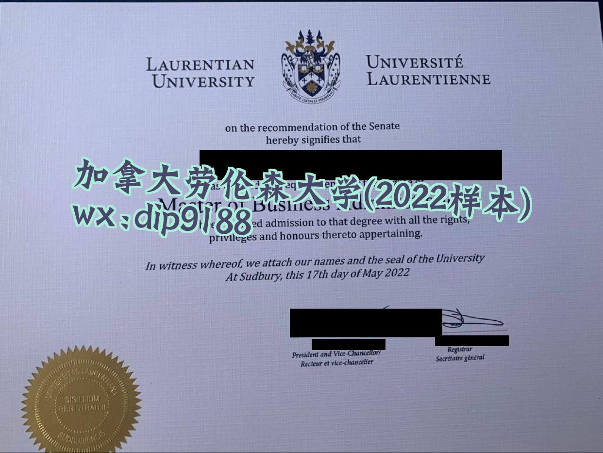 加拿大劳伦森大学学历2022毕业证样本图