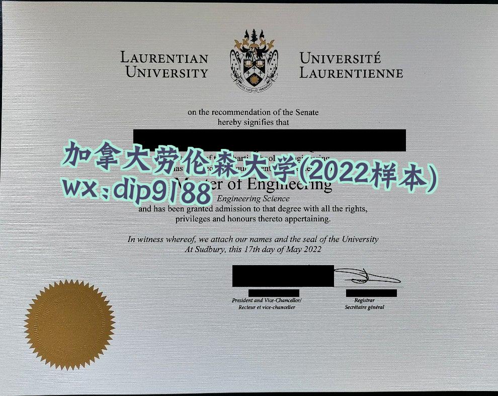 加拿大劳伦森大学学历2022毕业证样本图