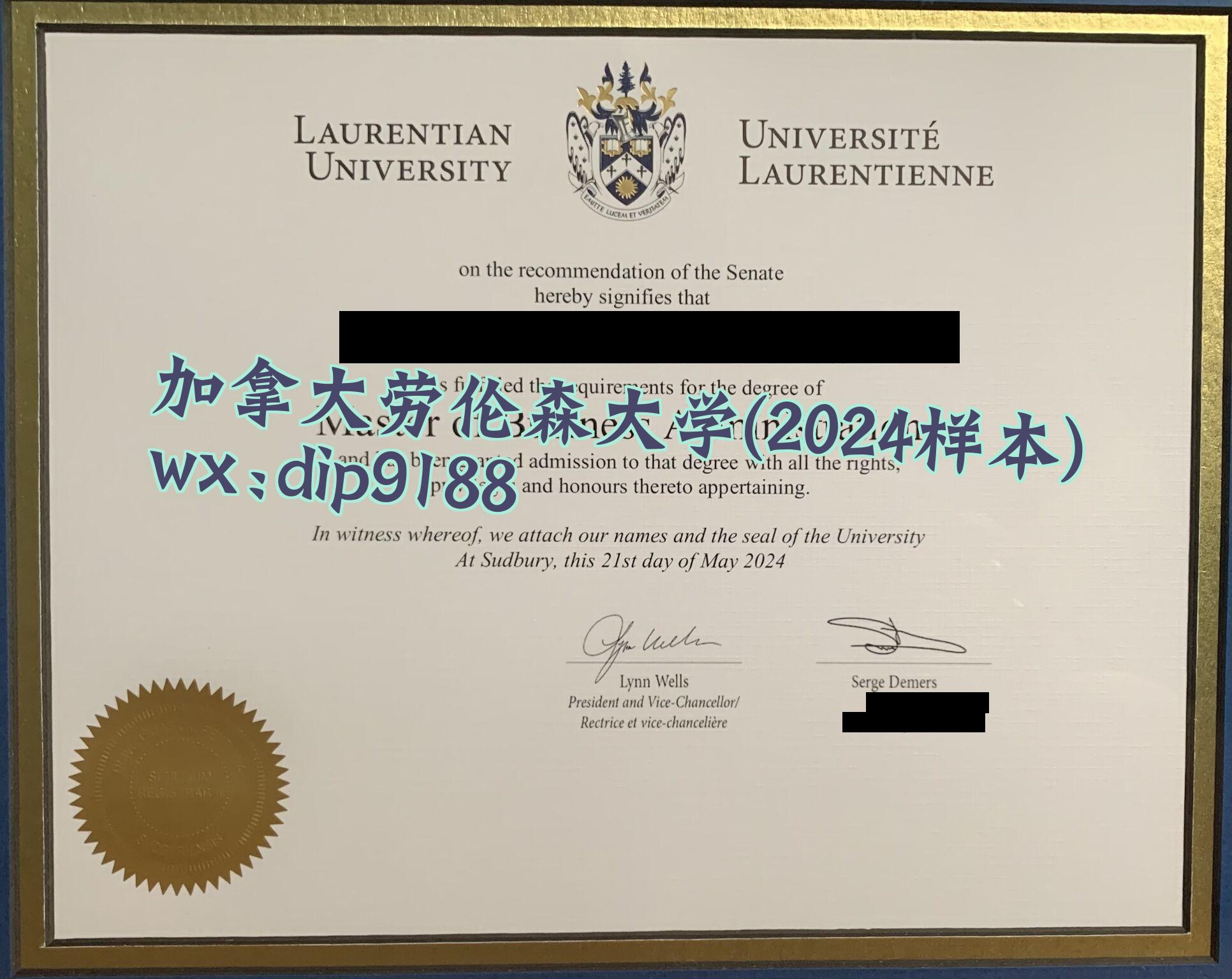 加拿大劳伦森大学学历2024毕业证样本图