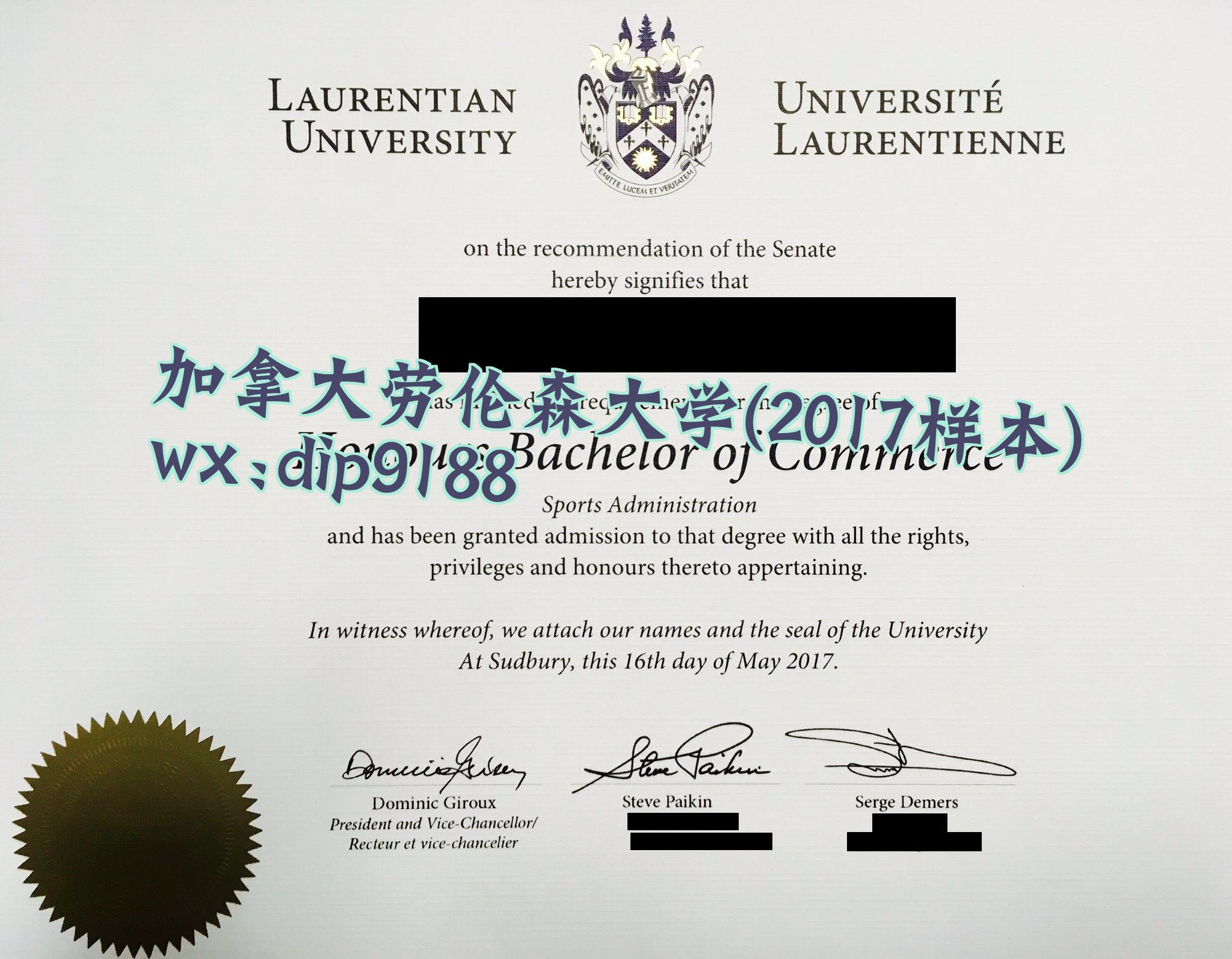 加拿大劳伦森大学学历2017毕业证样本图