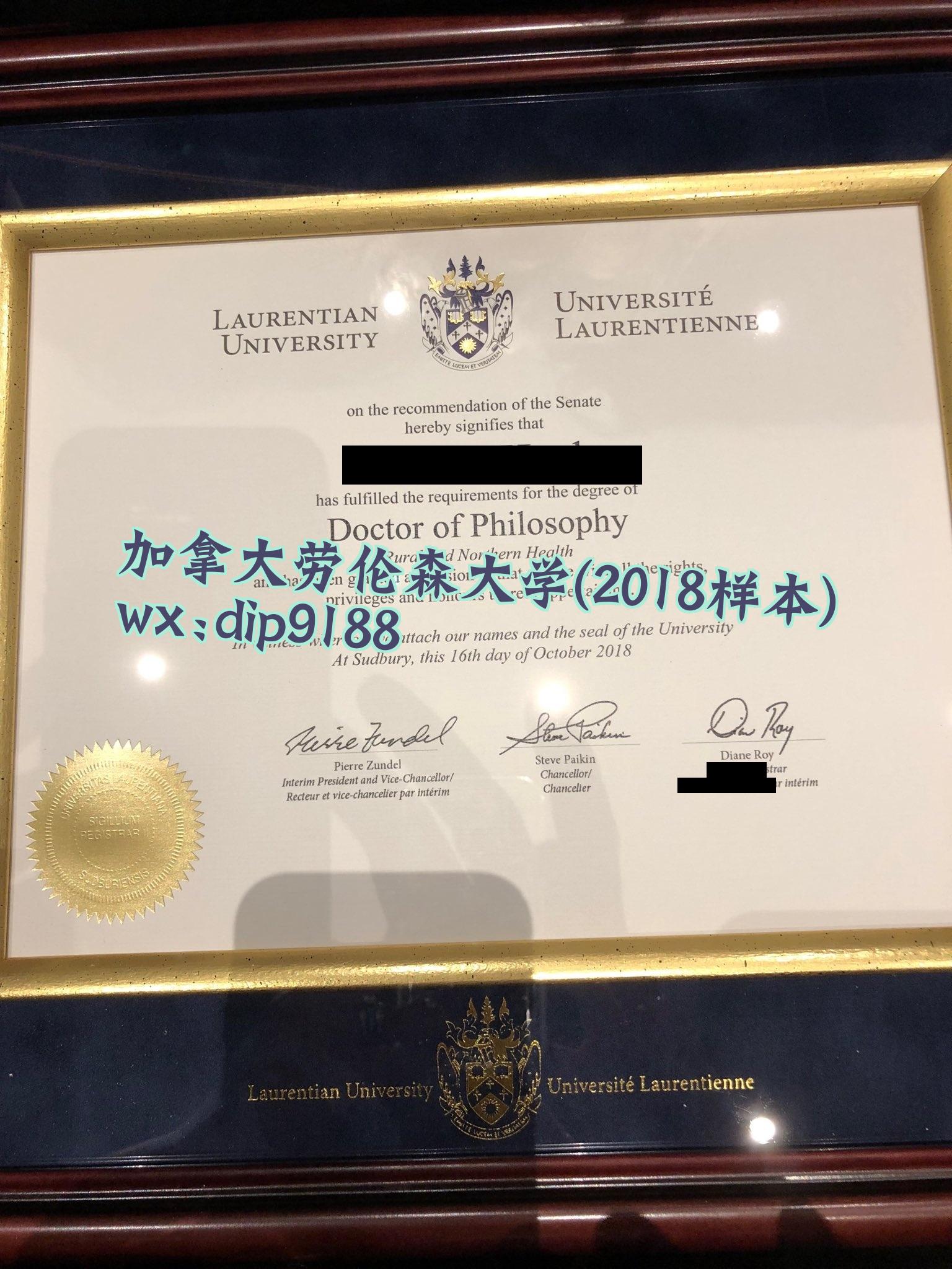 加拿大劳伦森大学学历2018毕业证样本图