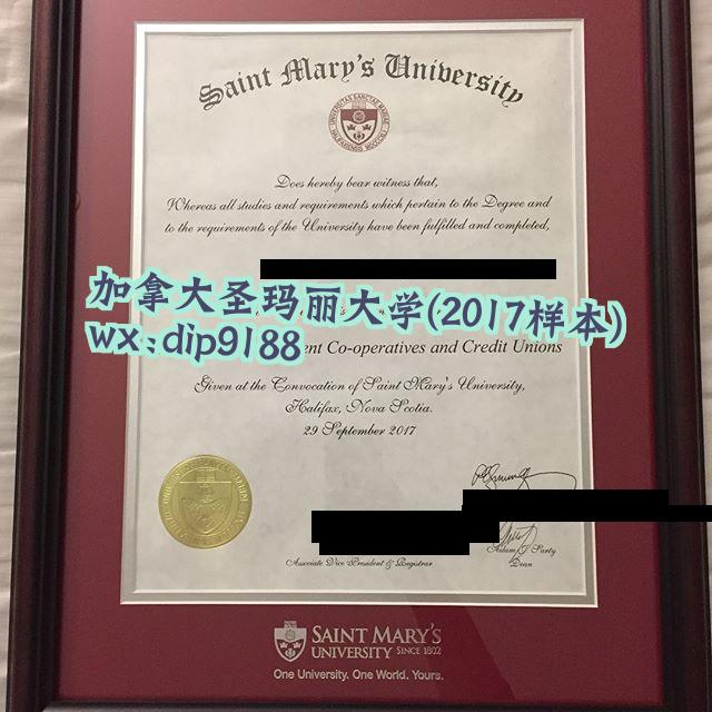 加拿大圣玛丽大学学历2017毕业证样本图