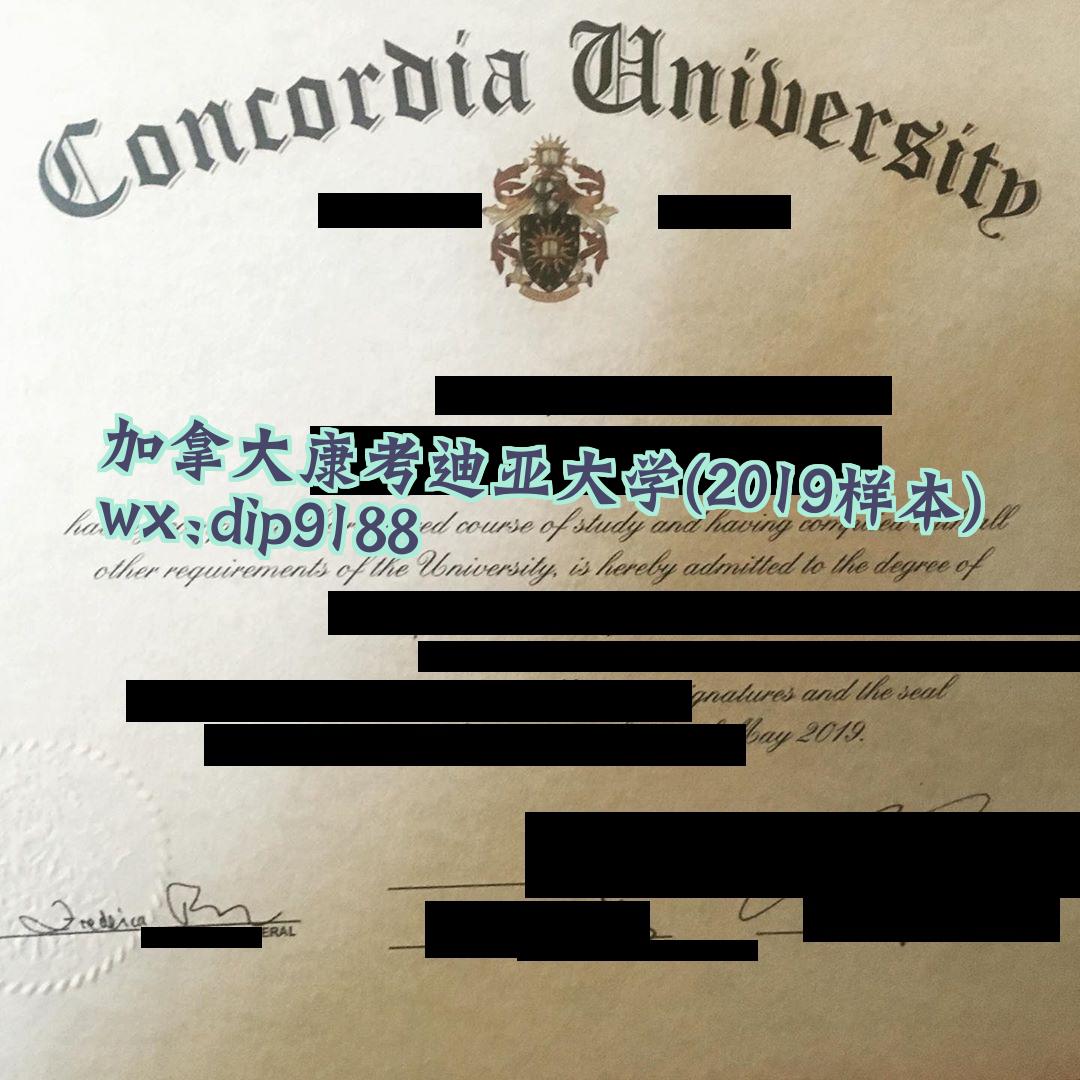加拿大康考迪亚大学学历2019毕业证样本图