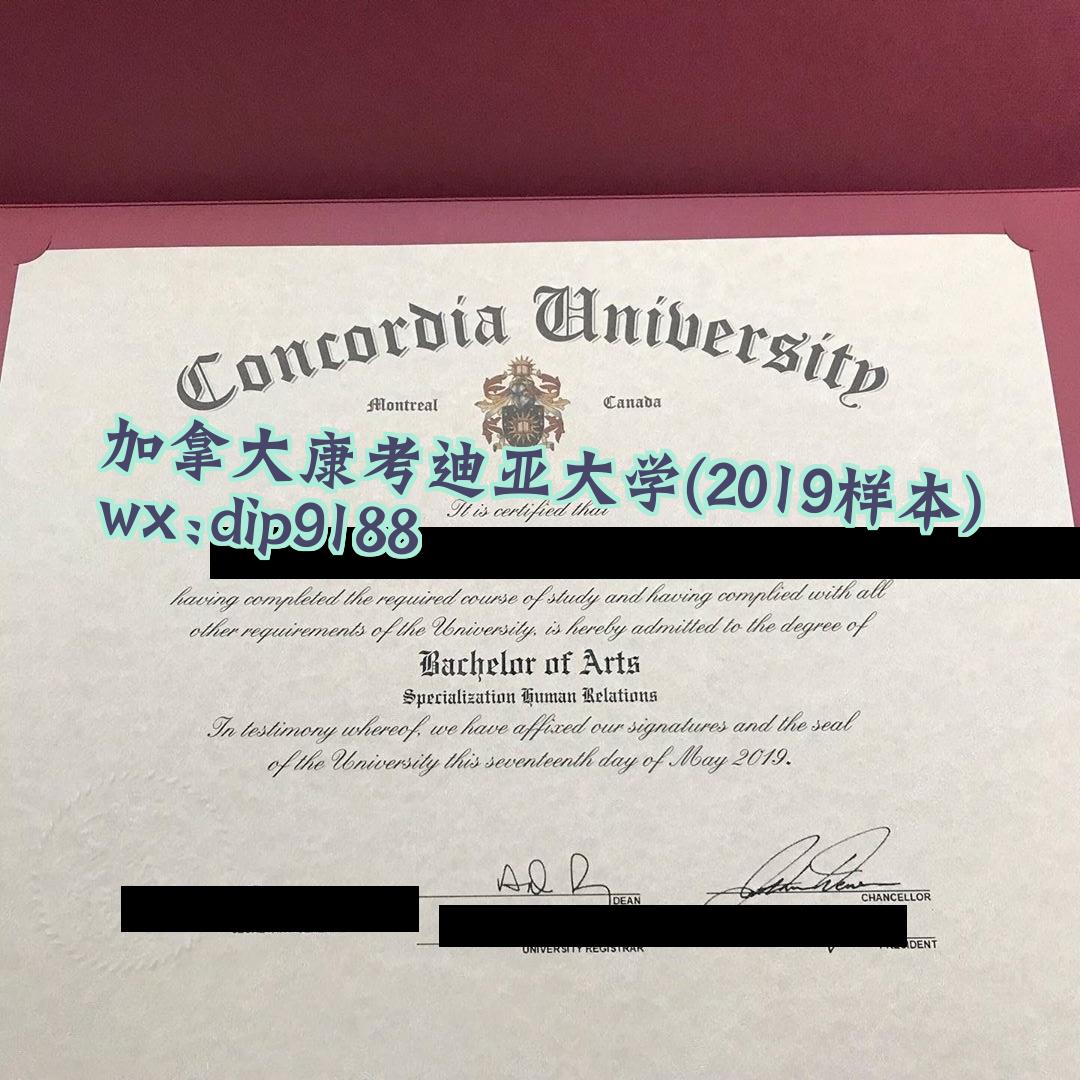 加拿大康考迪亚大学学历2019毕业证样本图