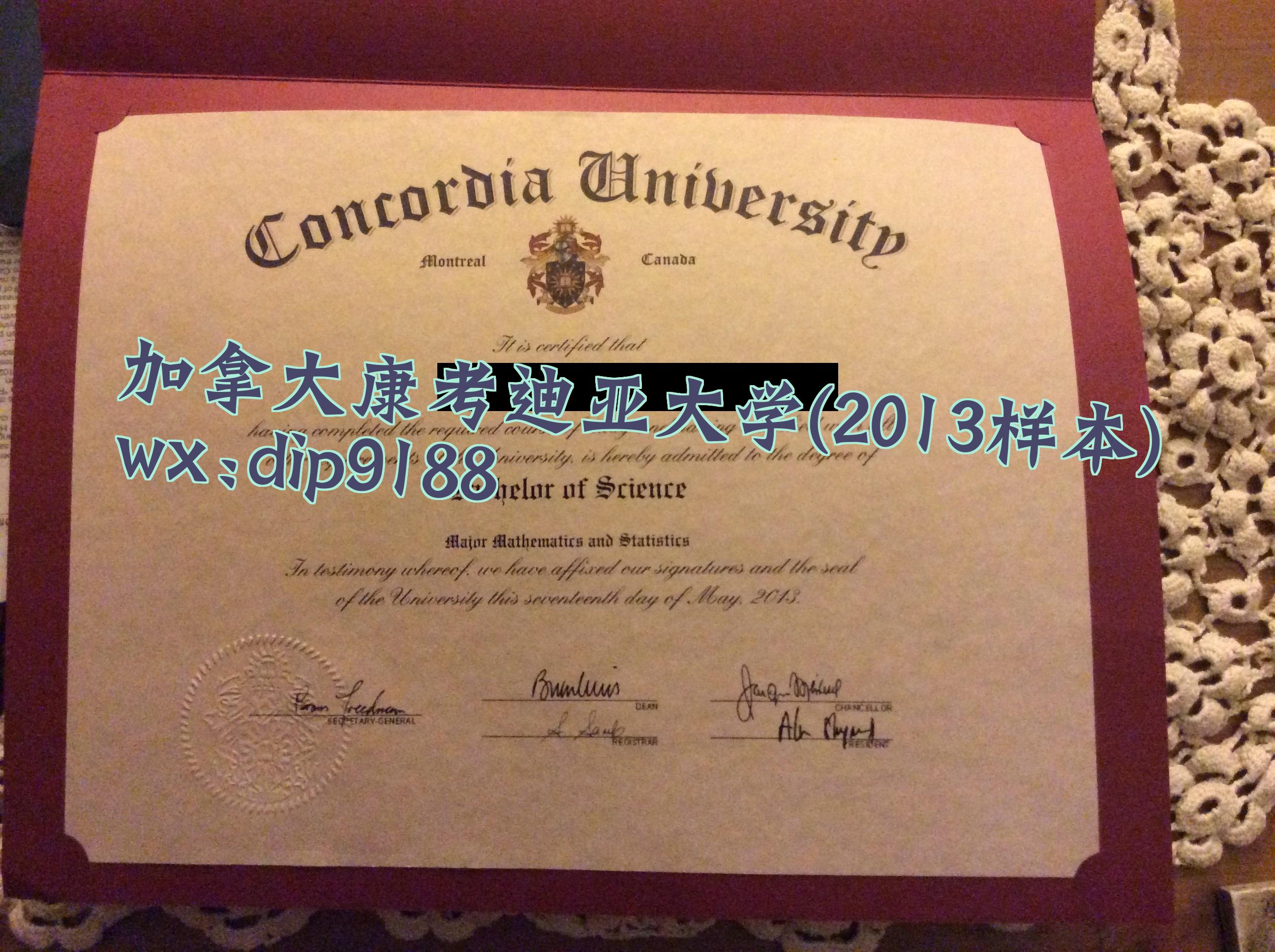 加拿大康考迪亚大学学历2013毕业证样本图