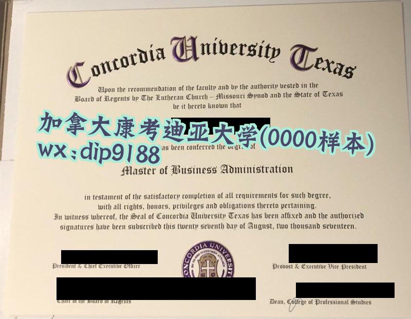 加拿大康考迪亚大学学历0000毕业证样本图