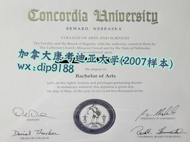 加拿大康考迪亚大学学历2007毕业证样本图