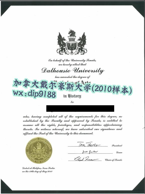 加拿大戴尔豪斯大学学历2010毕业证样本图