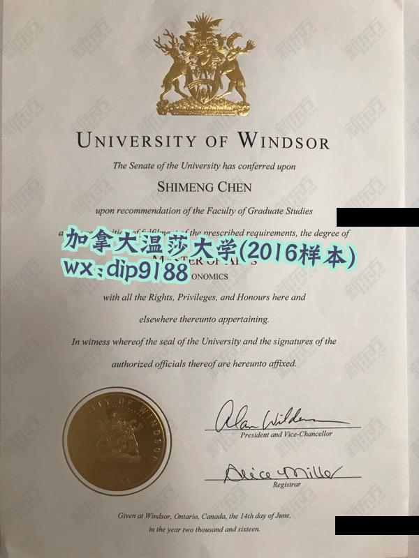 加拿大温莎大学学历2016毕业证样本图