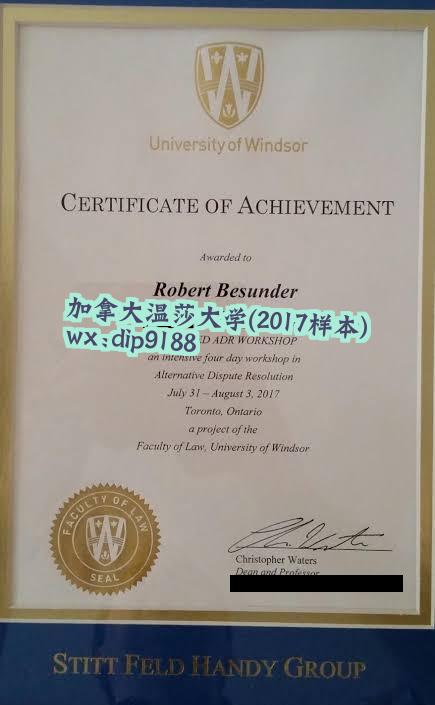 加拿大温莎大学学历2017毕业证样本图