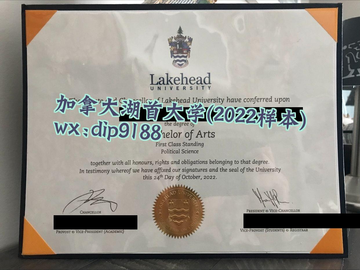 加拿大湖首大学学历2022毕业证样本图