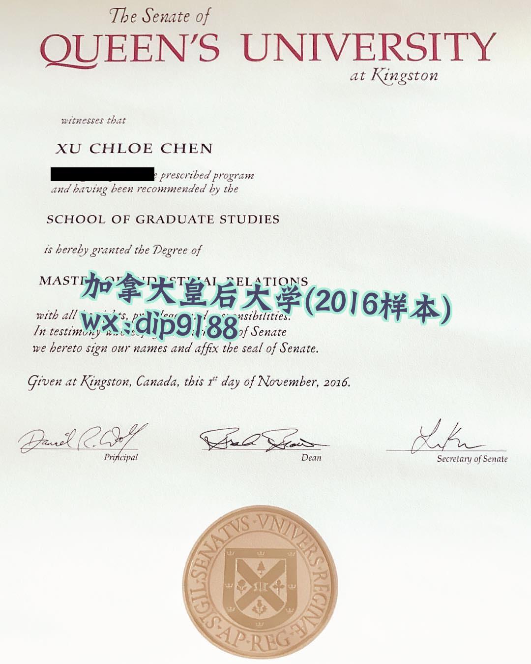 加拿大皇后大学学历2016毕业证样本图