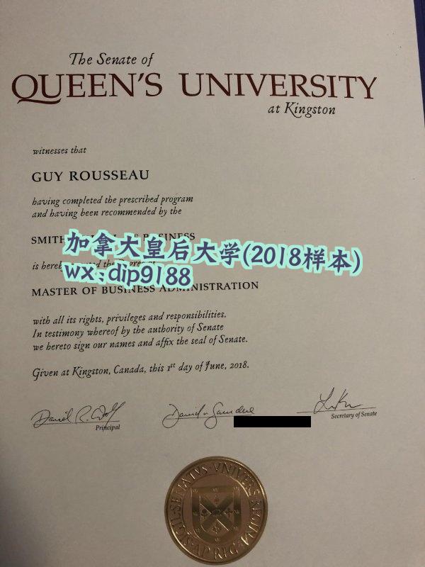 加拿大皇后大学学历2018毕业证样本图
