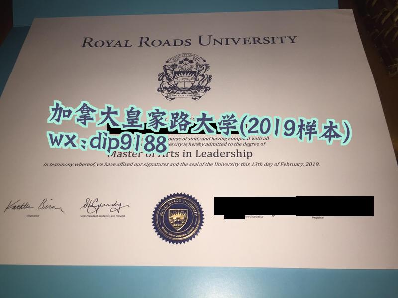 加拿大皇家路大学学历2019毕业证样本图