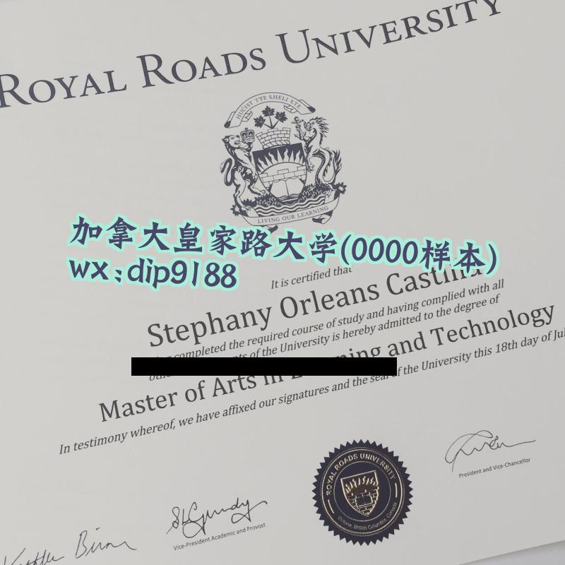 加拿大皇家路大学学历0000毕业证样本图