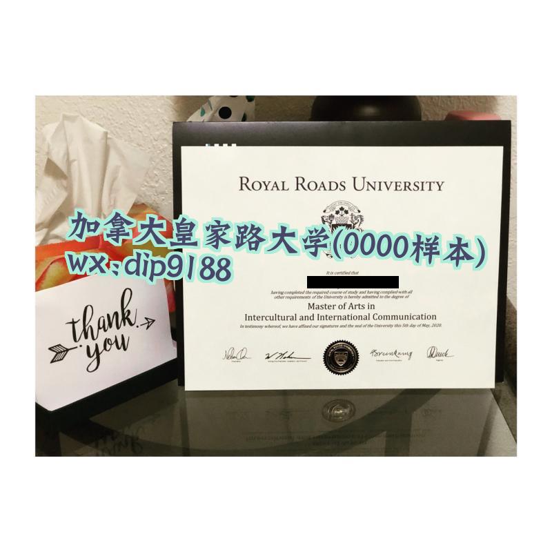 加拿大皇家路大学学历0000毕业证样本图