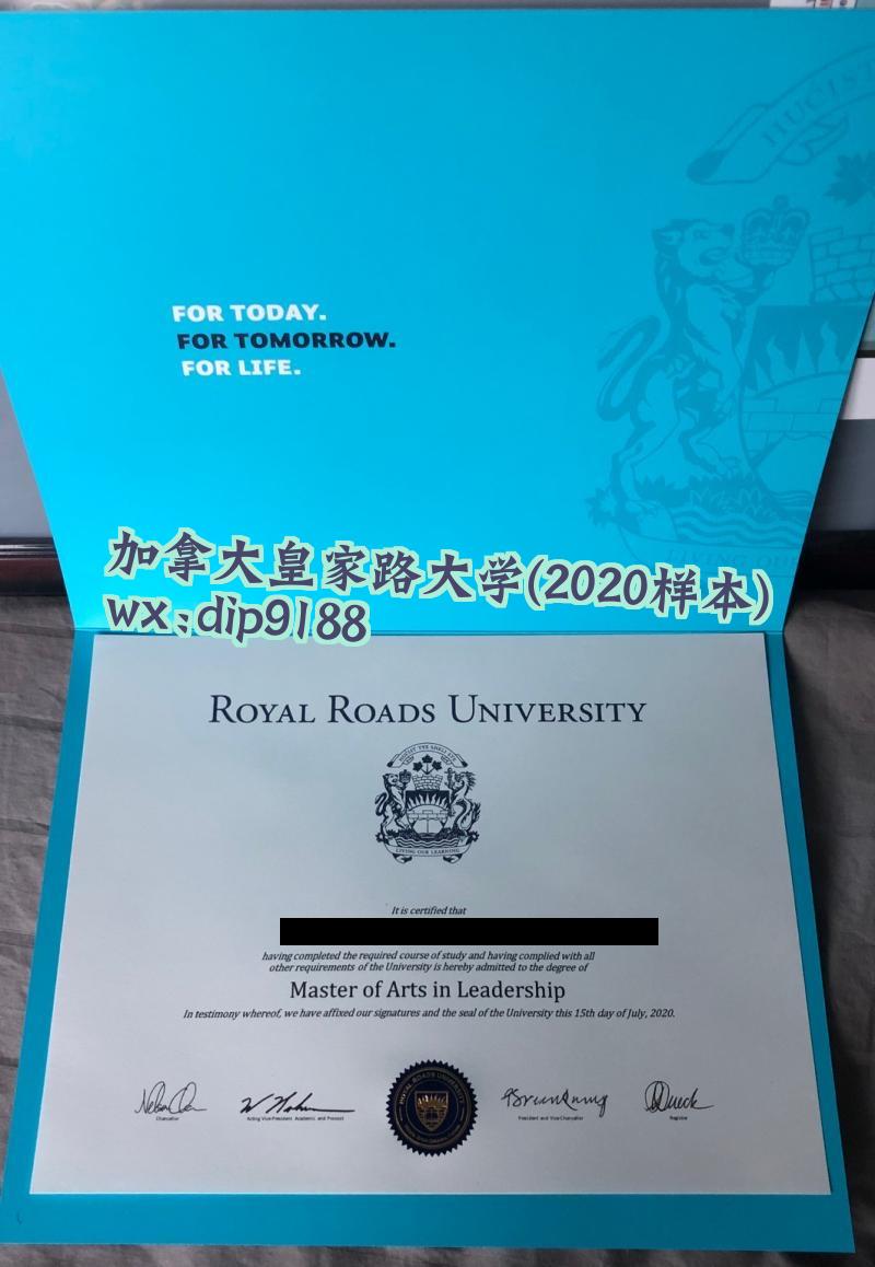 加拿大皇家路大学学历2020毕业证样本图