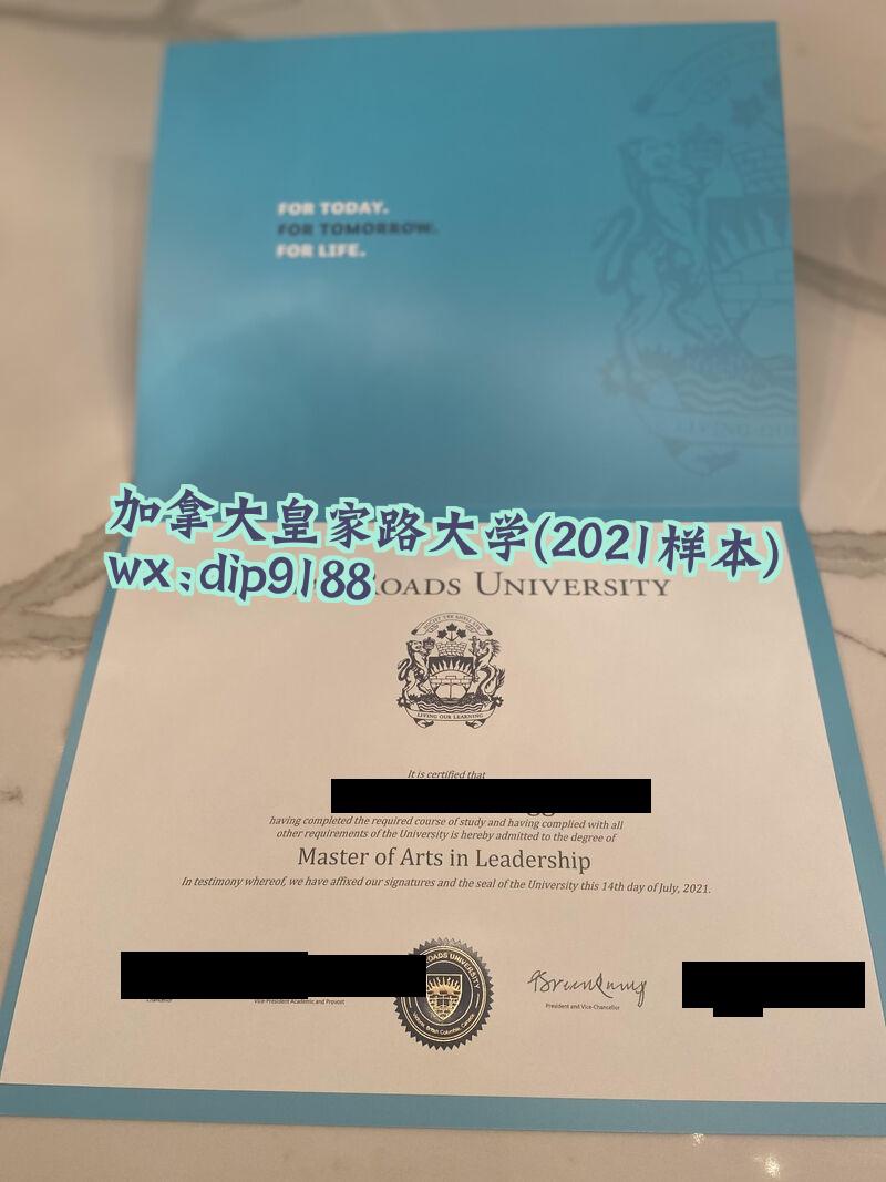 加拿大皇家路大学学历2021毕业证样本图
