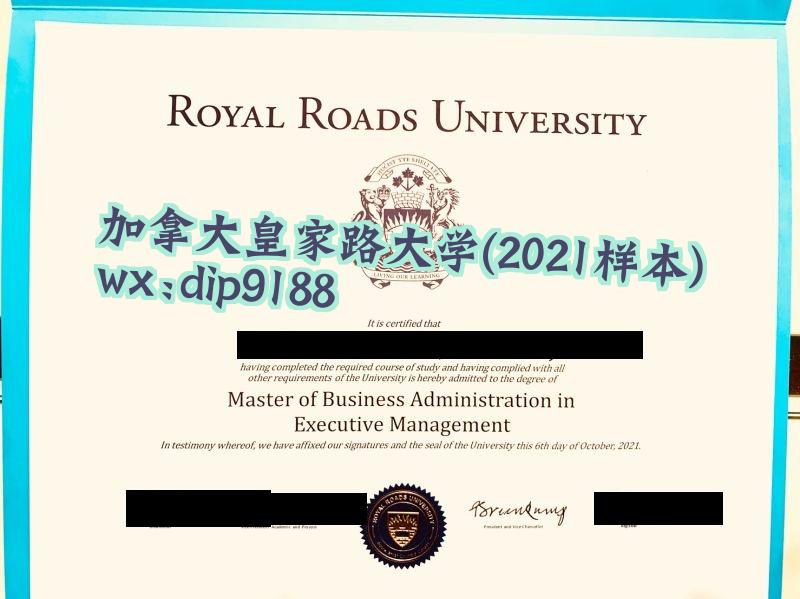 加拿大皇家路大学学历2021毕业证样本图