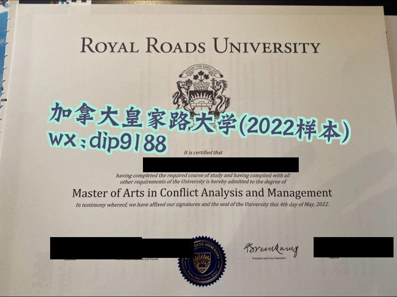 加拿大皇家路大学学历2022毕业证样本图