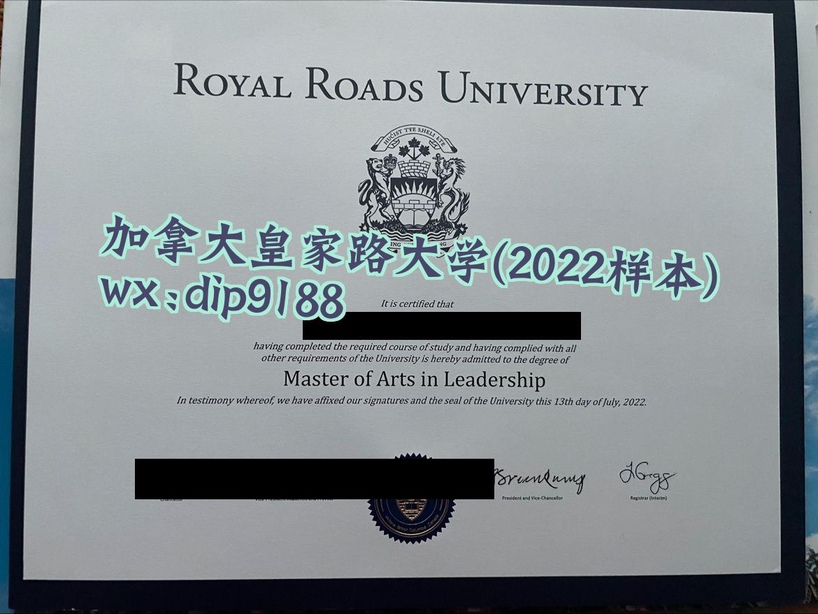 加拿大皇家路大学学历2022毕业证样本图