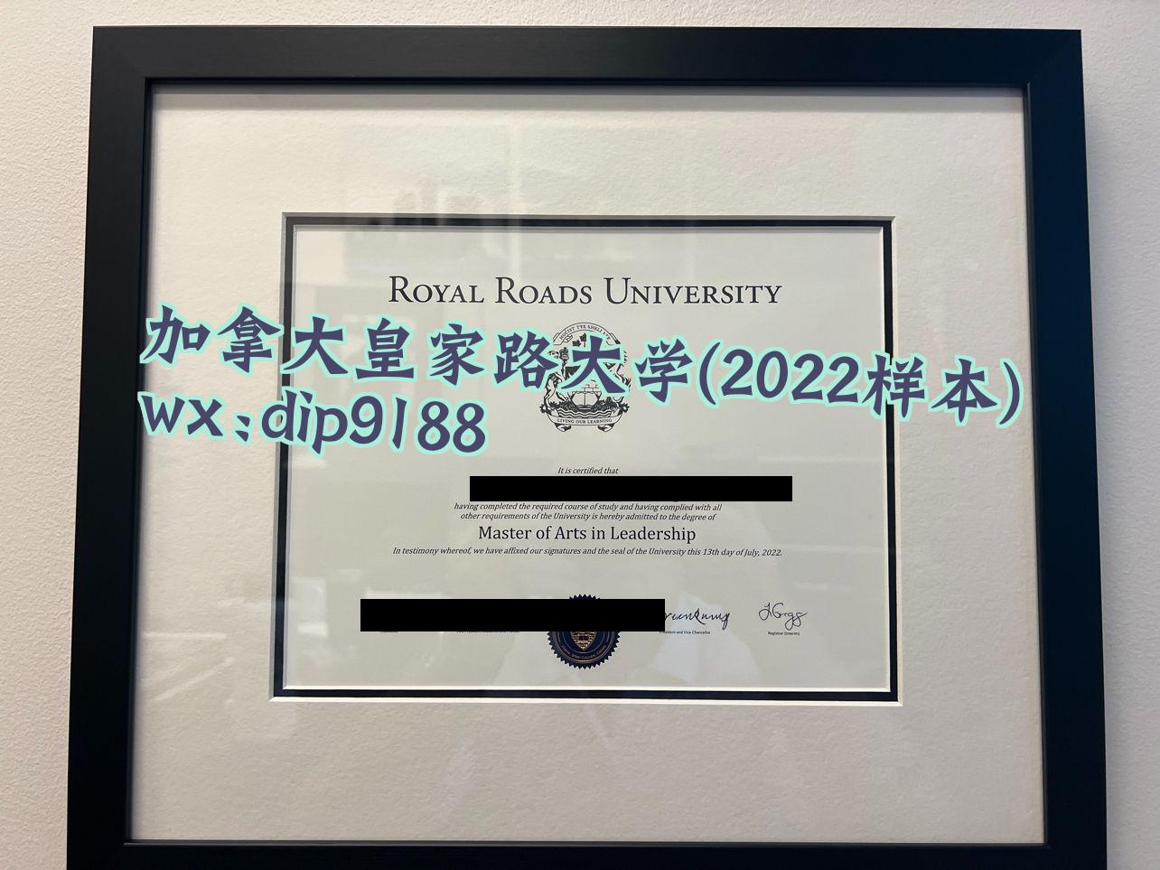 加拿大皇家路大学学历2022毕业证样本图