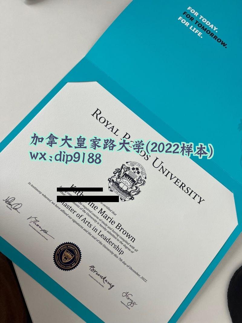 加拿大皇家路大学学历2022毕业证样本图
