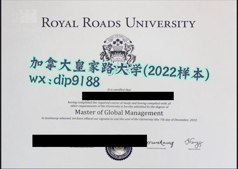 加拿大皇家路大学学历2022毕业证样本图