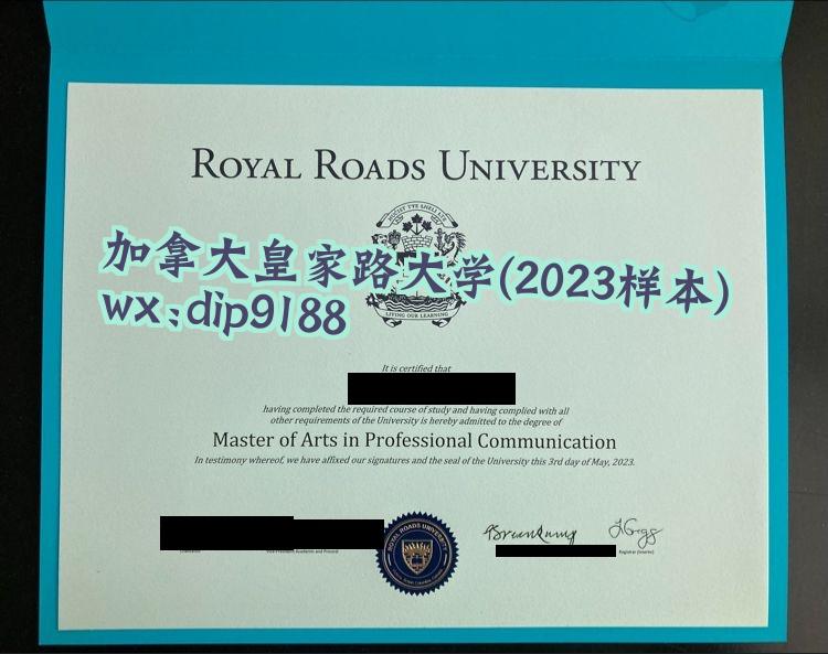 加拿大皇家路大学学历2023毕业证样本图