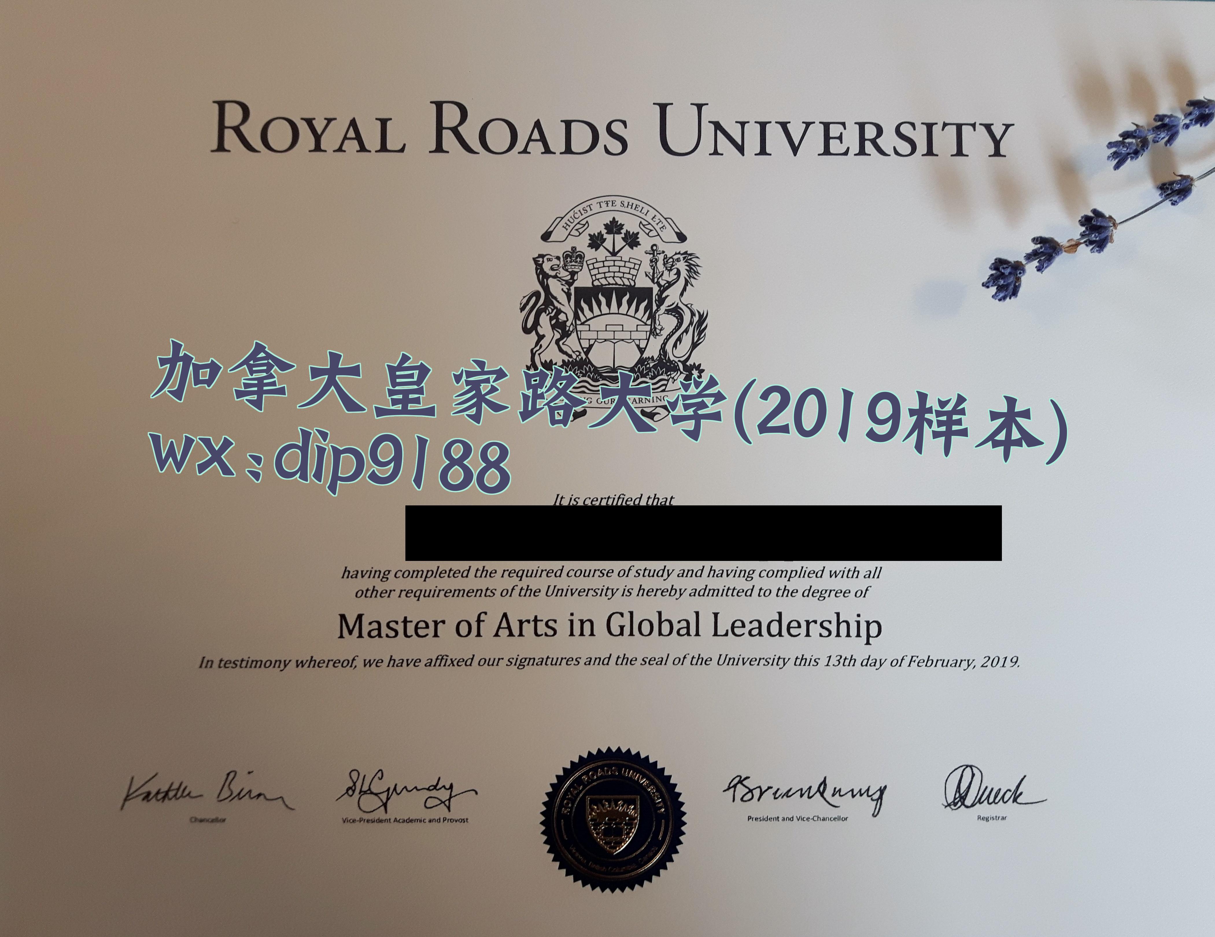 加拿大皇家路大学学历2019毕业证样本图
