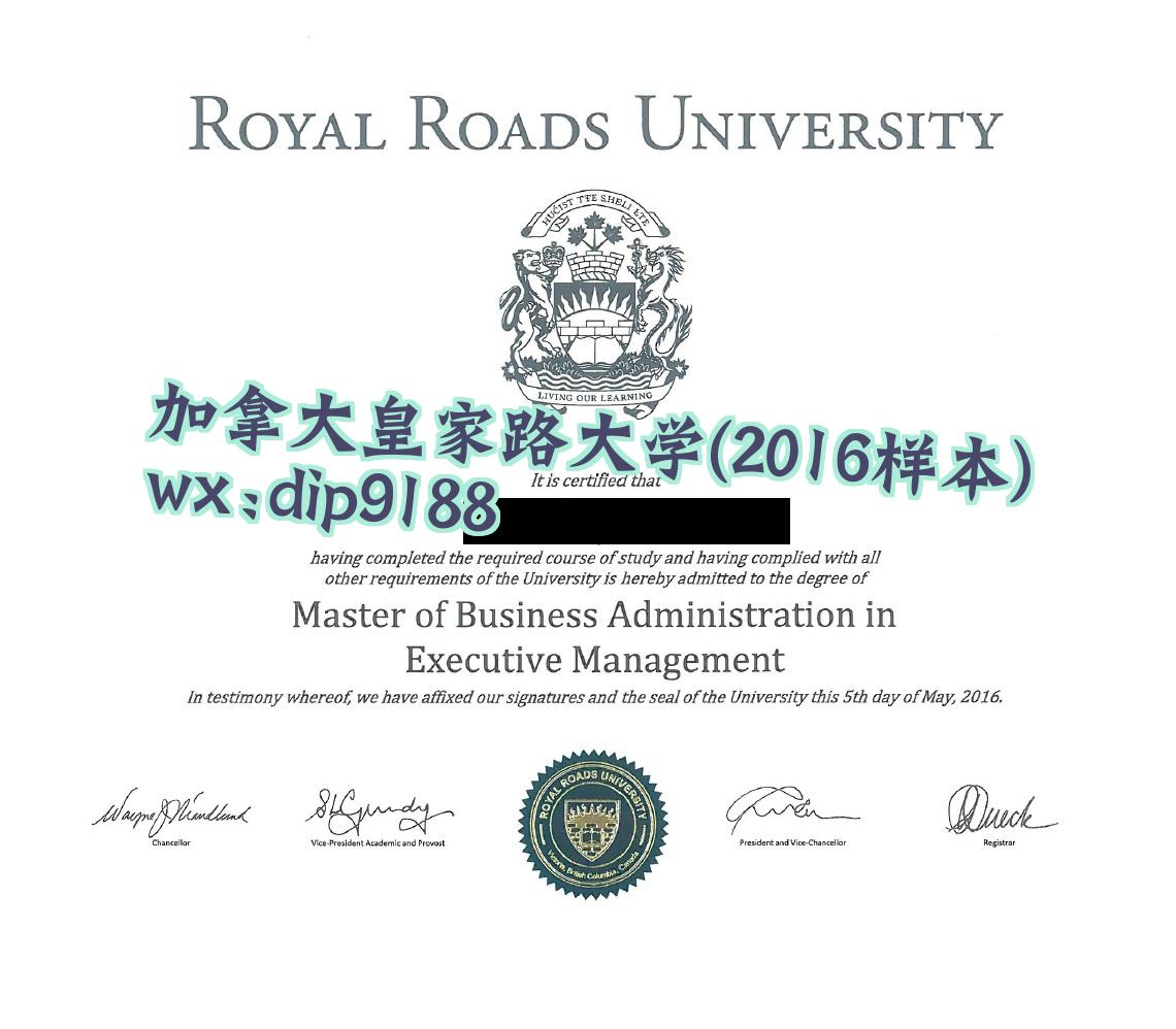 加拿大皇家路大学学历2016毕业证样本图