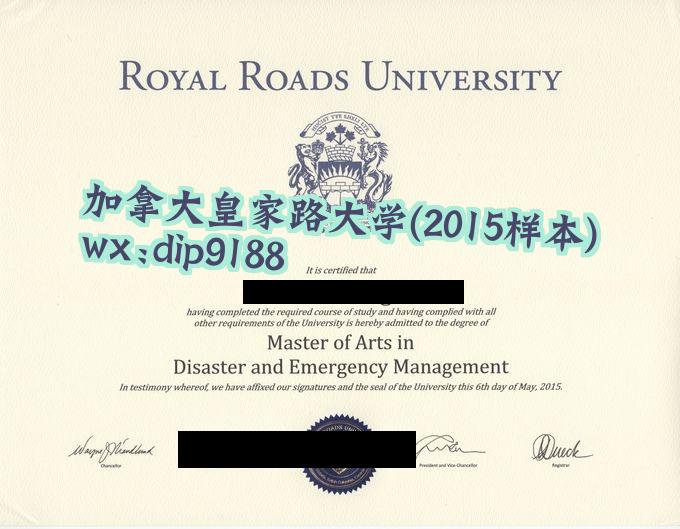 加拿大皇家路大学学历2015毕业证样本图