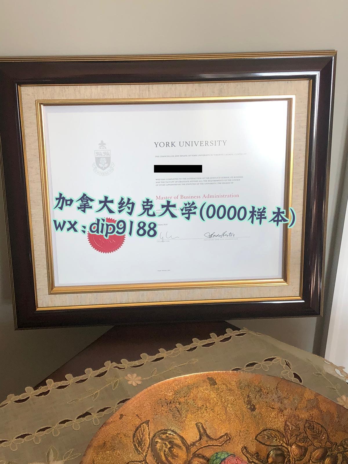 加拿大约克大学学历0000毕业证样本图